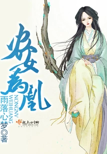 Peasant Girl is a Phoenix