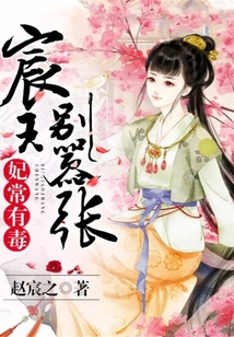 Concubines Are Often Poisonous, King Chen, Don't Be Arrogant