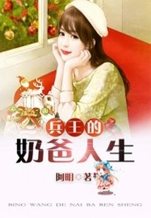 Dad's Life as a Soldier