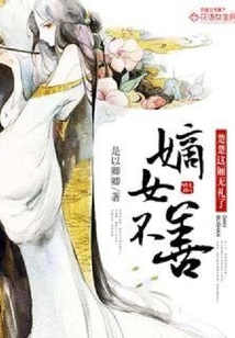 The Legitimate Daughter is Not Kind: Chu Chu is so Rude