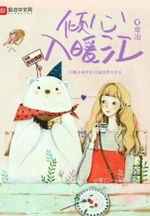 Falling in Love with Nuanjiang