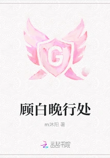 Gu Bai's Place of Travel at Night