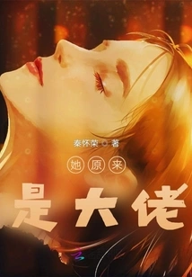 She Turns Out to Be a Boss