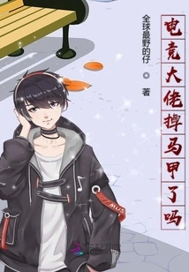 Has the Esports Boss Lost His Vest?