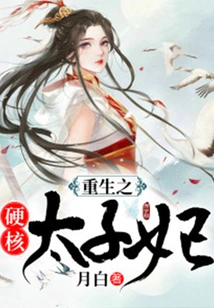 Rebirth of the Hardcore Princess