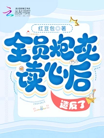 After All the Cannon Fodder Read Their Minds, They Rebelled!