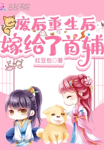 After Being Reborn, She Married the Chief Assistant