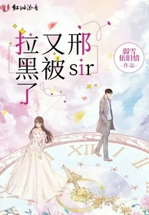 Sir Xing Was Blocked Again