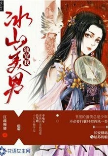 The Iceberg Beauty Loves Me Alone