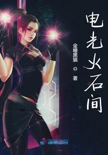 Electric Light Flint Room