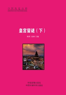 Mysteries in the Royal Palace (part 2)