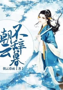 The Morning Cloud Never Refuses the Dusk