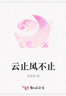 The Clouds Stop and the Wind Stops