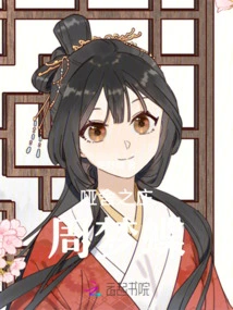 Zhuang Zhou Mengdie of Dumb House