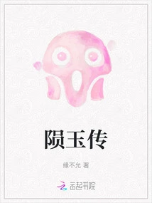 Legend of Meteor Jade