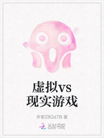 Virtual Vs Reality Gaming