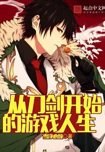 A Gaming Life That Begins with Swords