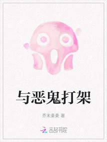 Fight with Evil Spirits