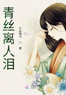 Blue Silk Leaves Make People Cry