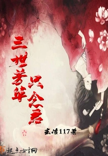 The Youth of Three Generations Only Misses You