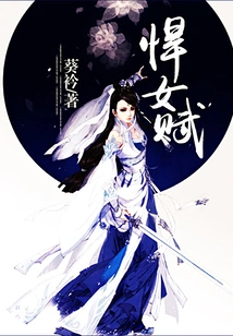 Strong Female Talent