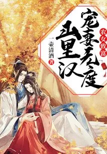 Peasant Girl Gets Rich: Mountain Man Dotes on His Wife