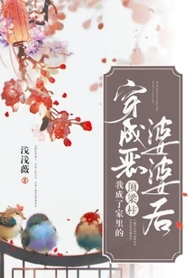 After Dressing up as an Evil Mother-in-law, I Became the Breadwinner of the Family