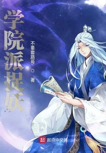 Academic Monster Hunting