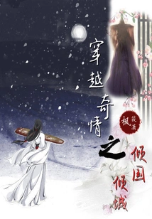 Traveling Through the Kingdom and the City of Strange Love