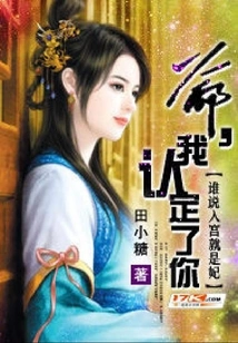 Who Said That Entering the Palace Means Being a Concubine: Master, I Recognize You