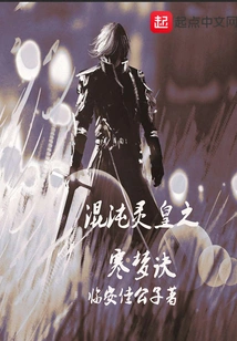 Chaos Spirit Emperor's Cold Dream Art