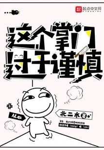 This Boss is Too Cautious