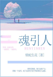 Soul Attracts People