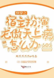 What Should I Do If I Am Addicted to Playing Long Aotian as the Host in Quick Travel?