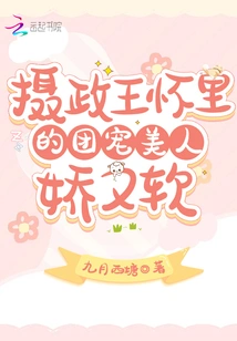 The Beauties in the Regent's Arms Are Delicate and Soft