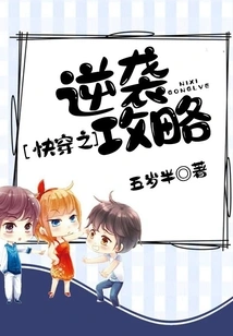 Quick Travel Counterattack Strategy