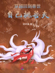 Travel Back to the World of Beasts and Choose Your Own Beast Husband