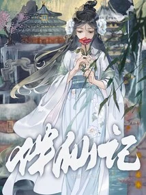 Companion to Immortals