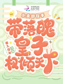 With the Canteen in Hand, the Down-and-out Prince Can Dominate the World