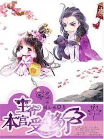 Miracle Doctor Princess: Your Majesty, I Have Had Enough