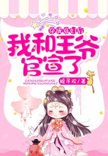 After Dressing up as a Widow, I Made an Official Announcement with the Prince