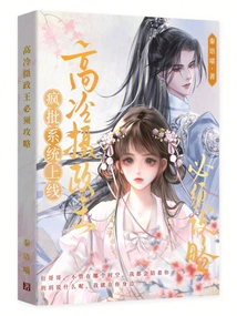 A Must-have Strategy for the Cold Regent