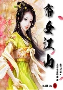 Emperor's Daughter Jiangshan