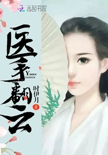 Doctors Turn over the Clouds