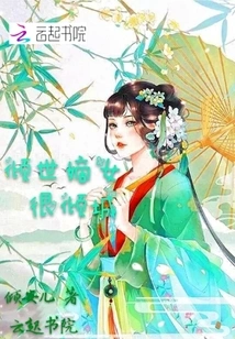 The Alluring Daughter-in-law is Very Charming