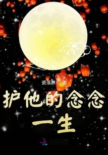 Protect His Thoughts for the Rest of His Life