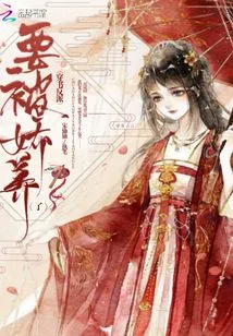 The Villain in the Book is Going to Be Pampered