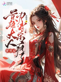 After Passing Through the Book, Mr. Shofu Went Crazy for Me