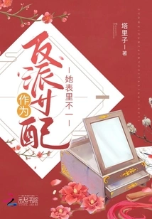 As a Supporting Villain, She Has Different Appearances and Duplicities