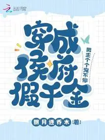 Dressed as a Fake Daughter of a Marquis, the Male Protagonist is Pampered by Everyone